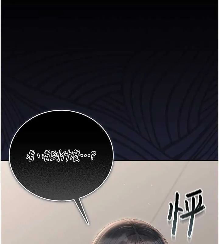 獵艷琯理員第27話-是誰在那邊?