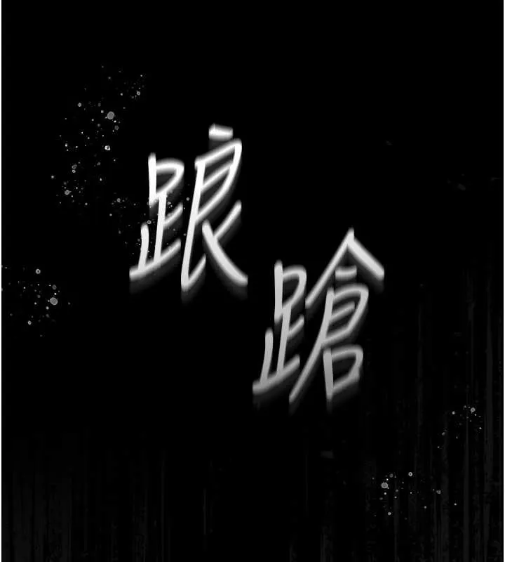 獵艷琯理員第27話-是誰在那邊?