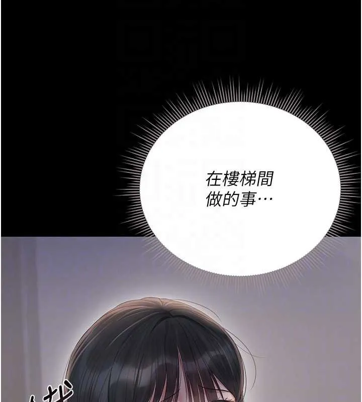 獵艷琯理員第27話-是誰在那邊?