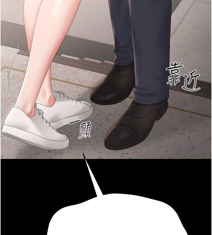 獵艷琯理員第27話-是誰在那邊?