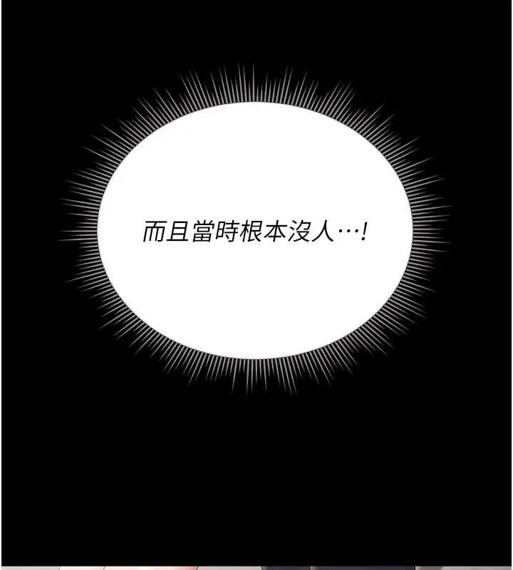獵艷琯理員第27話-是誰在那邊?