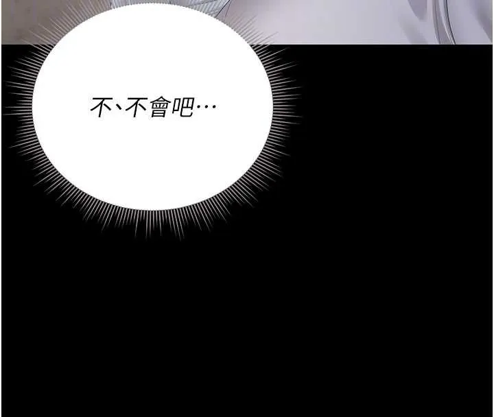 獵艷琯理員第27話-是誰在那邊?
