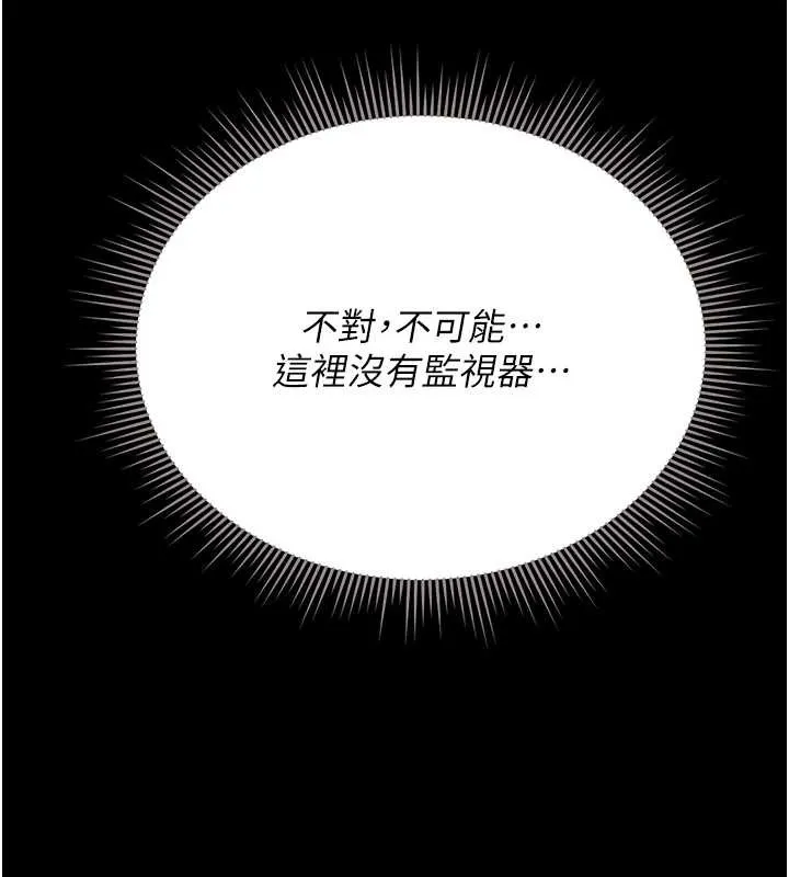 獵艷琯理員第27話-是誰在那邊?