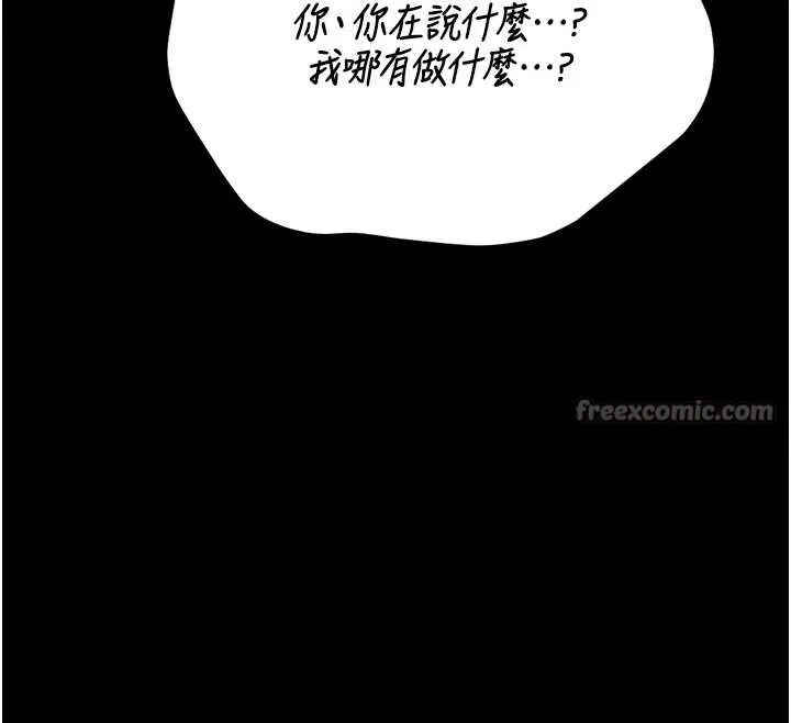 獵艷琯理員第27話-是誰在那邊?
