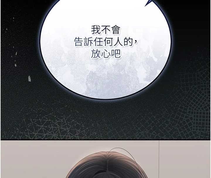 獵艷琯理員第27話-是誰在那邊?