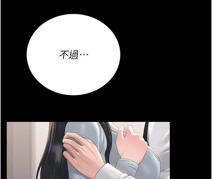 獵艷琯理員第27話-是誰在那邊?