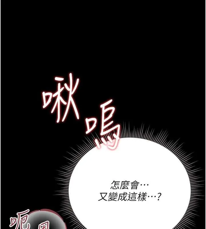 獵艷琯理員第27話-是誰在那邊?