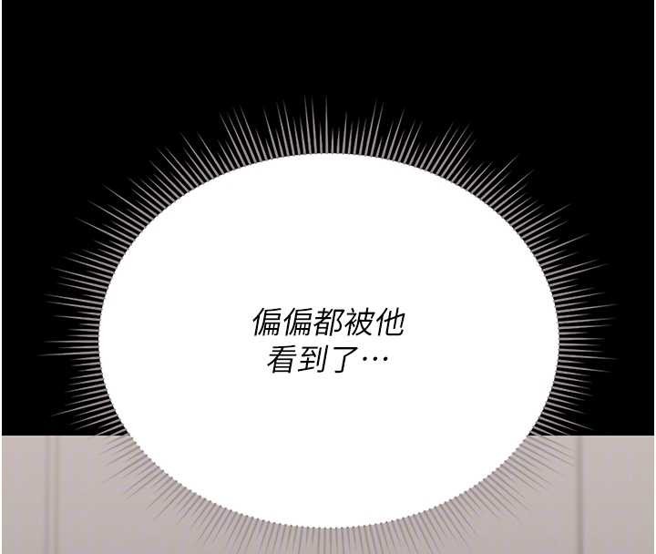 獵艷琯理員第27話-是誰在那邊?