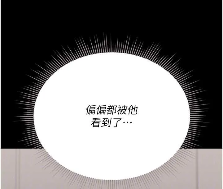 獵艷琯理員第27話-是誰在那邊?
