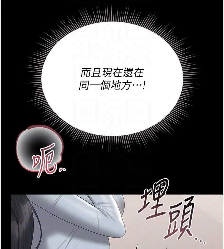 獵艷琯理員第27話-是誰在那邊?