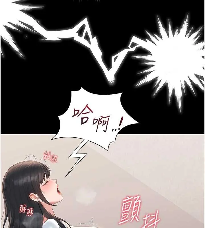 獵艷琯理員第27話-是誰在那邊?