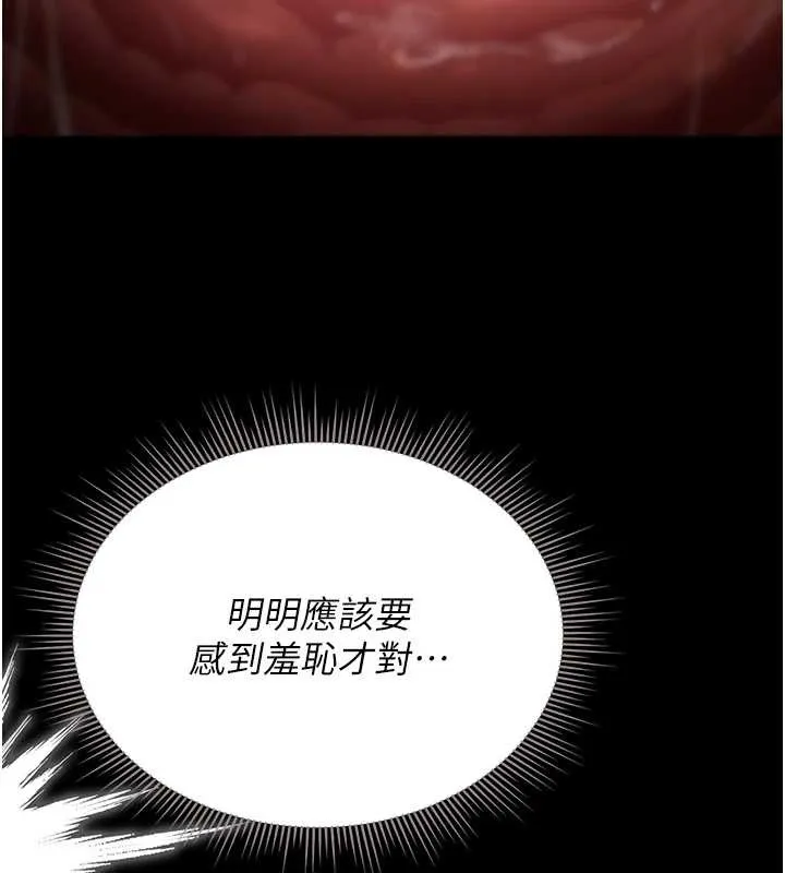 獵艷琯理員第27話-是誰在那邊?