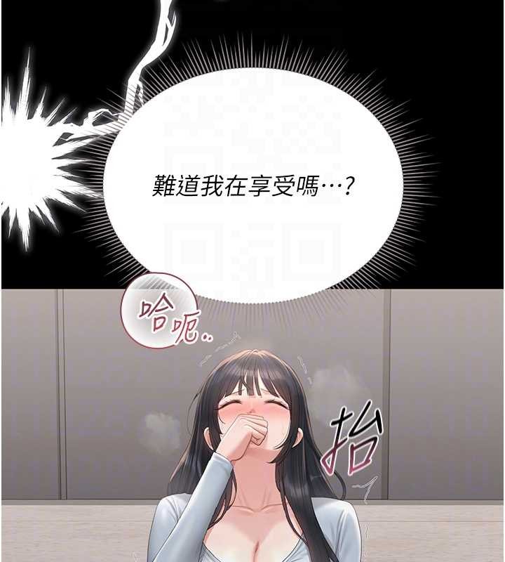 獵艷琯理員第27話-是誰在那邊?