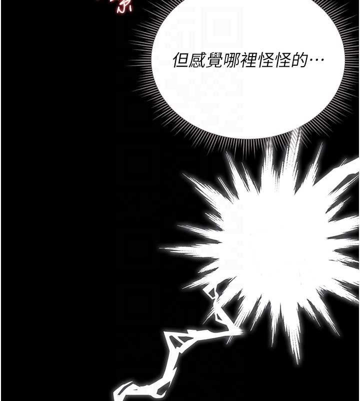 獵艷琯理員第27話-是誰在那邊?