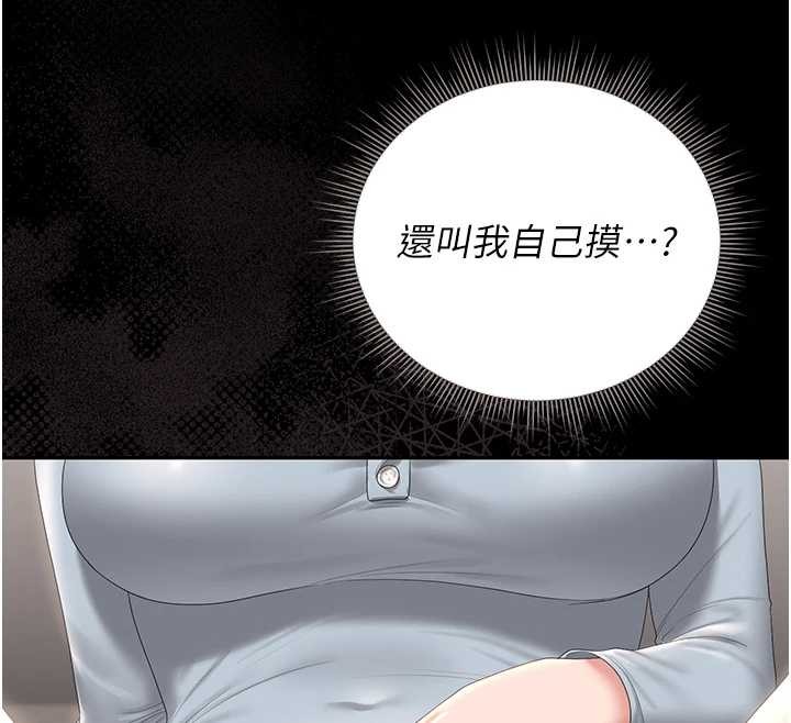 獵艷琯理員第27話-是誰在那邊?