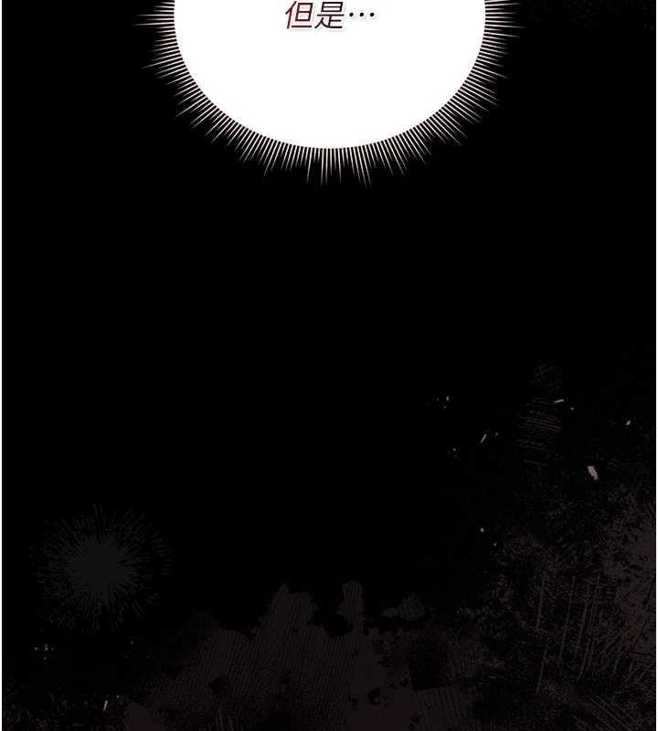 獵艷琯理員第27話-是誰在那邊?