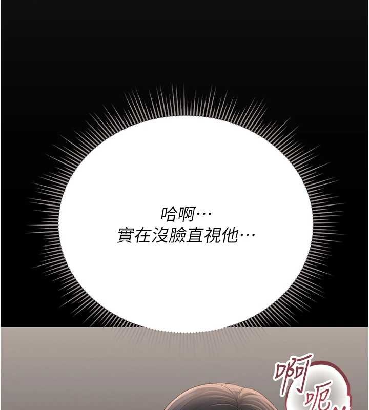 猎艷管理员第27話-是誰在那邊?