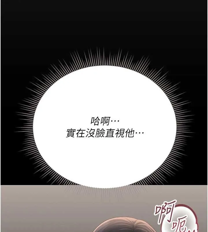 獵艷琯理員第27話-是誰在那邊?