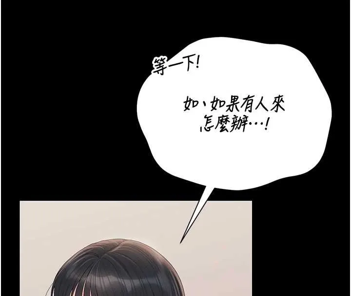 獵艷琯理員第27話-是誰在那邊?