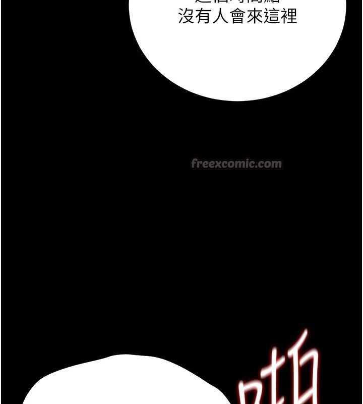 獵艷琯理員第27話-是誰在那邊?