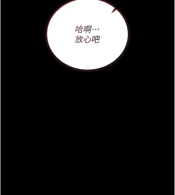 獵艷琯理員第27話-是誰在那邊?
