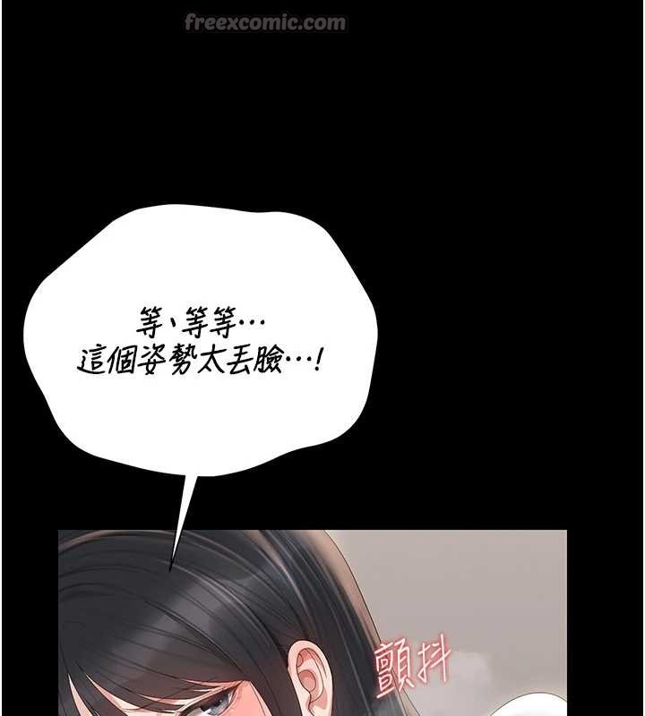 獵艷琯理員第27話-是誰在那邊?