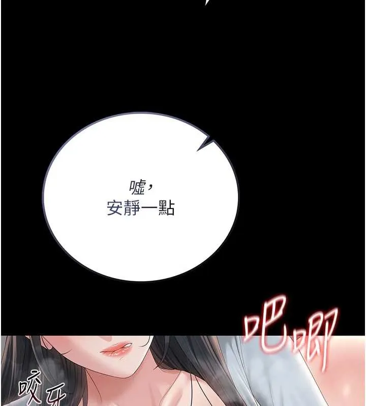 獵艷琯理員第27話-是誰在那邊?
