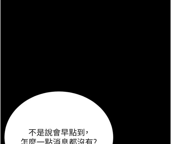 獵艷琯理員第27話-是誰在那邊?