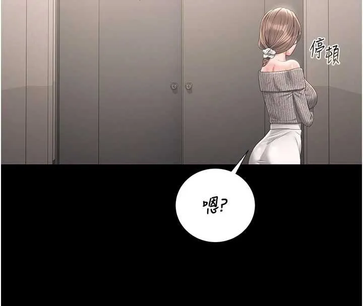 獵艷琯理員第27話-是誰在那邊?