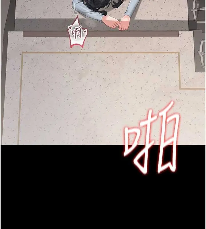 獵艷琯理員第27話-是誰在那邊?