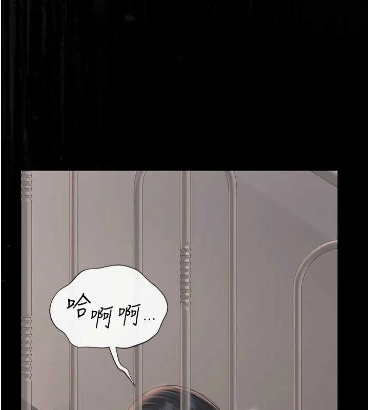 獵艷琯理員第27話-是誰在那邊?