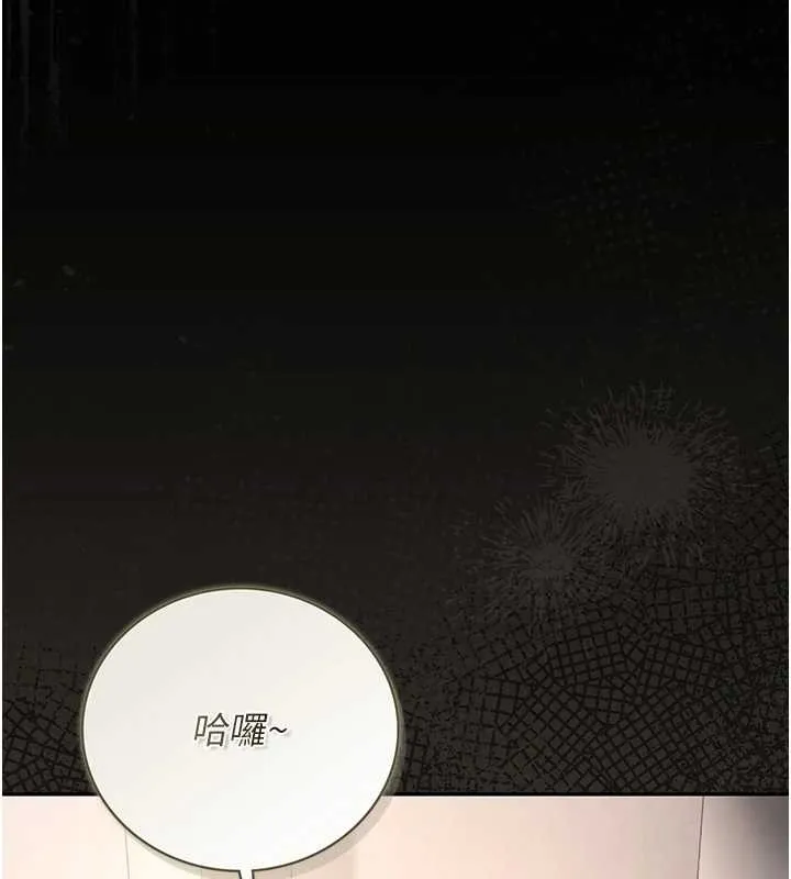 獵艷琯理員第27話-是誰在那邊?