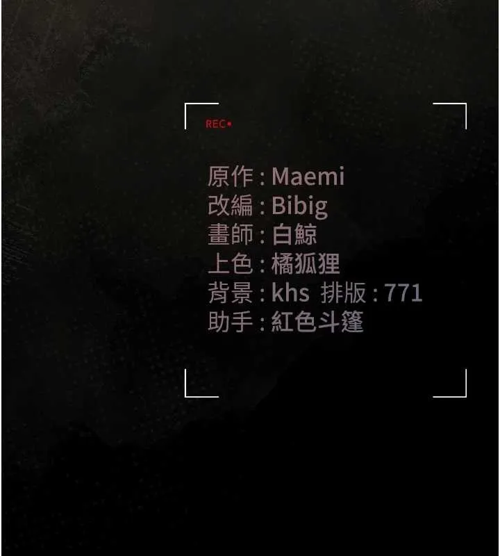 獵艷琯理員第27話-是誰在那邊?
