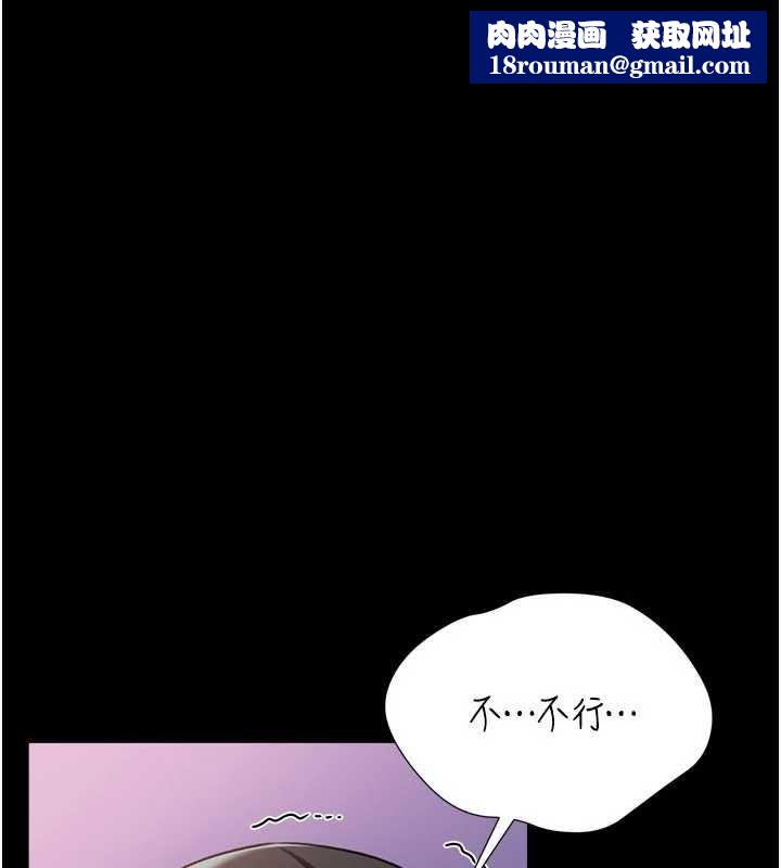 借妻條約第33話-不容小覷的變態淫娃