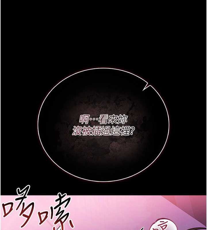 借妻条约第33話-不容小覷的變態淫娃