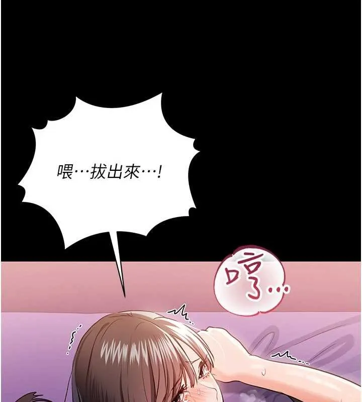 借妻條約第33話-不容小覷的變態淫娃