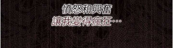 借妻条约第33話-不容小覷的變態淫娃