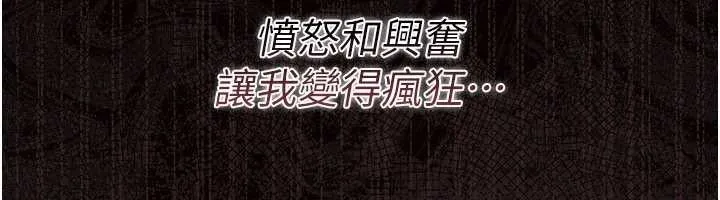 借妻條約第33話-不容小覷的變態淫娃