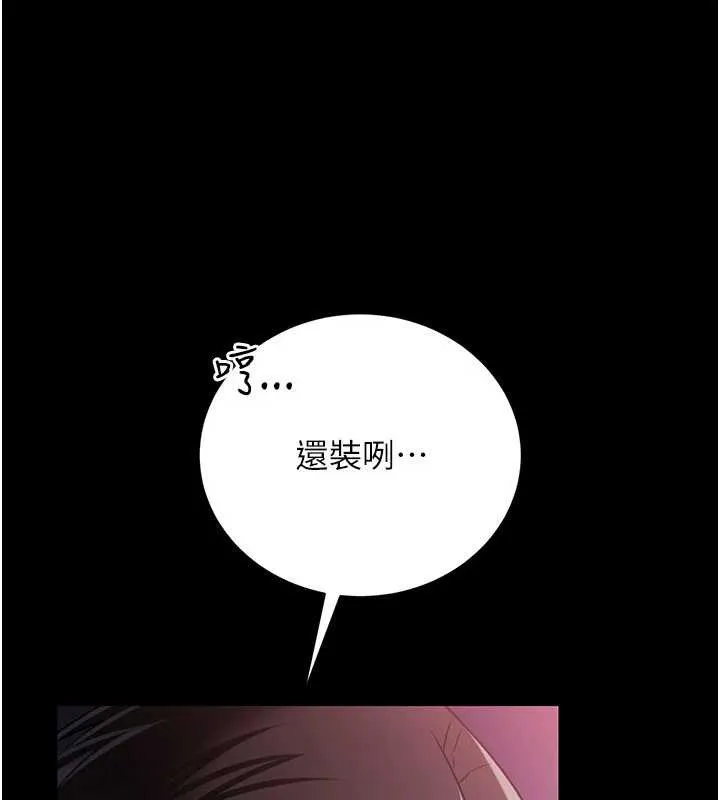 借妻條約第33話-不容小覷的變態淫娃
