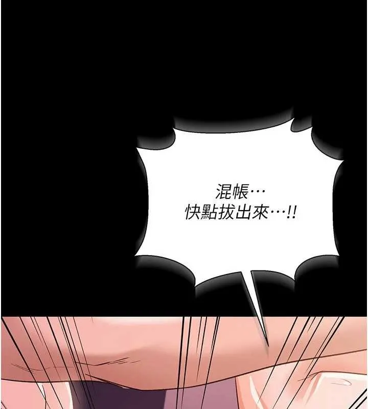 借妻條約第33話-不容小覷的變態淫娃