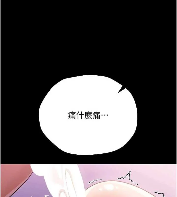 借妻條約第33話-不容小覷的變態淫娃