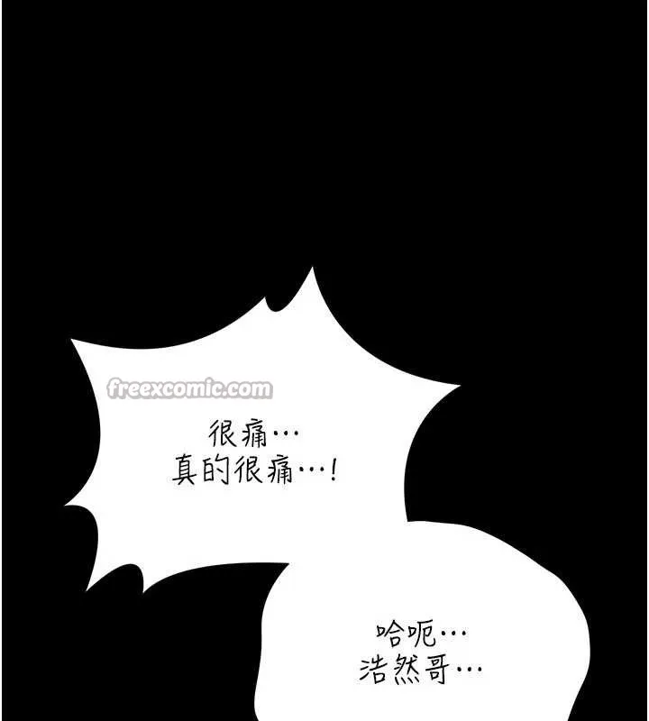 借妻條約第33話-不容小覷的變態淫娃