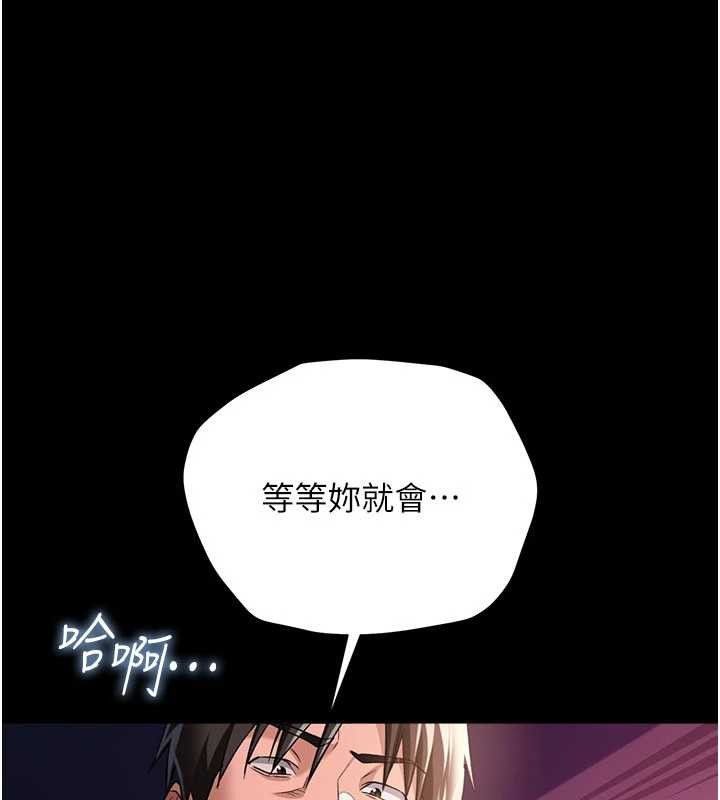 借妻条约第33話-不容小覷的變態淫娃