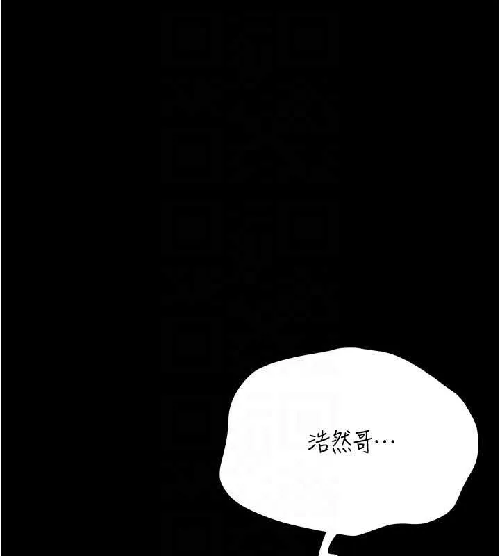 借妻條約第33話-不容小覷的變態淫娃