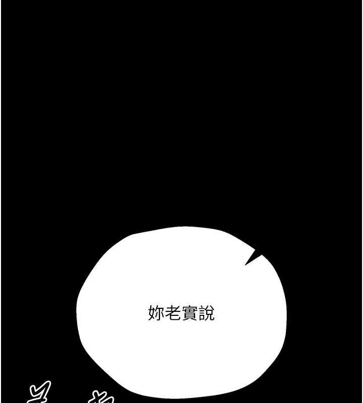 借妻條約第33話-不容小覷的變態淫娃