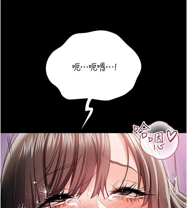 借妻條約第33話-不容小覷的變態淫娃