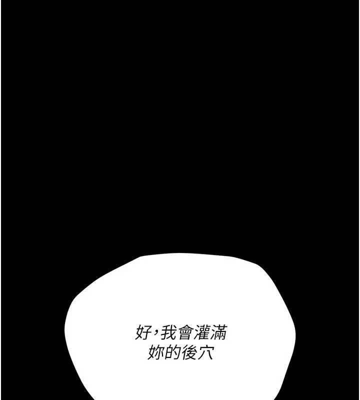借妻條約第33話-不容小覷的變態淫娃
