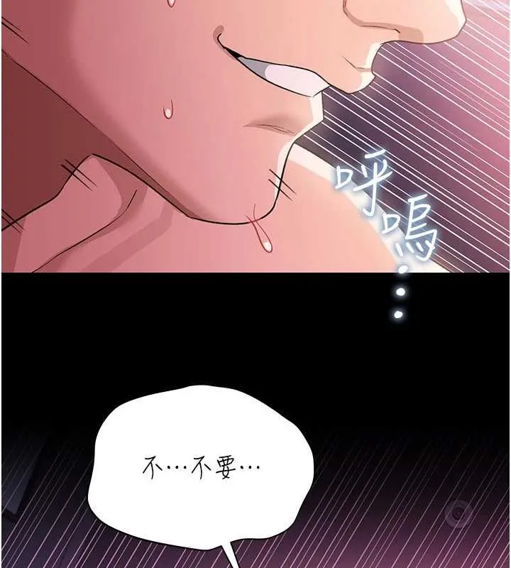 借妻條約第33話-不容小覷的變態淫娃