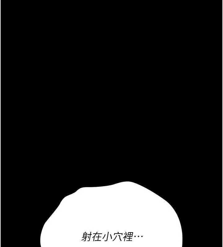 借妻條約第33話-不容小覷的變態淫娃