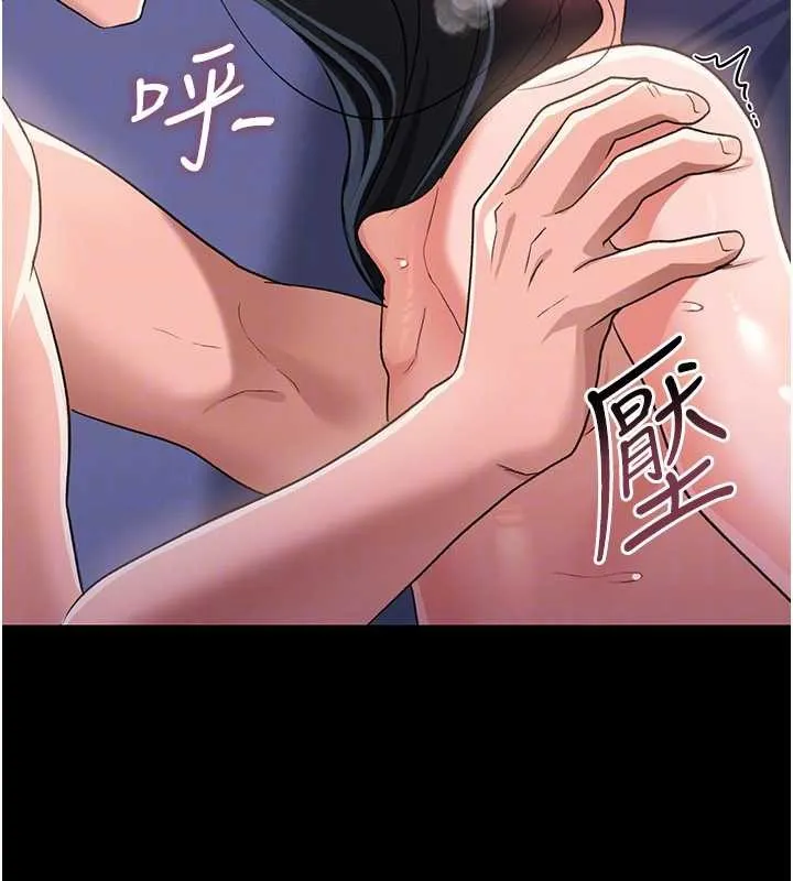 借妻條約第33話-不容小覷的變態淫娃